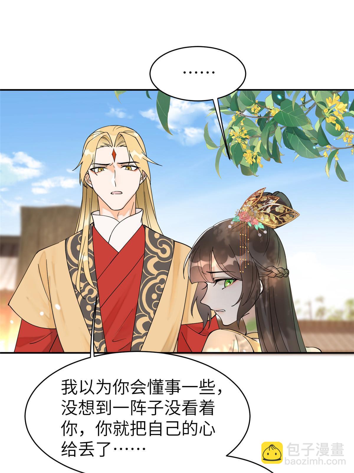 73 慕青烟，你给朕等着(1/2)-第73话