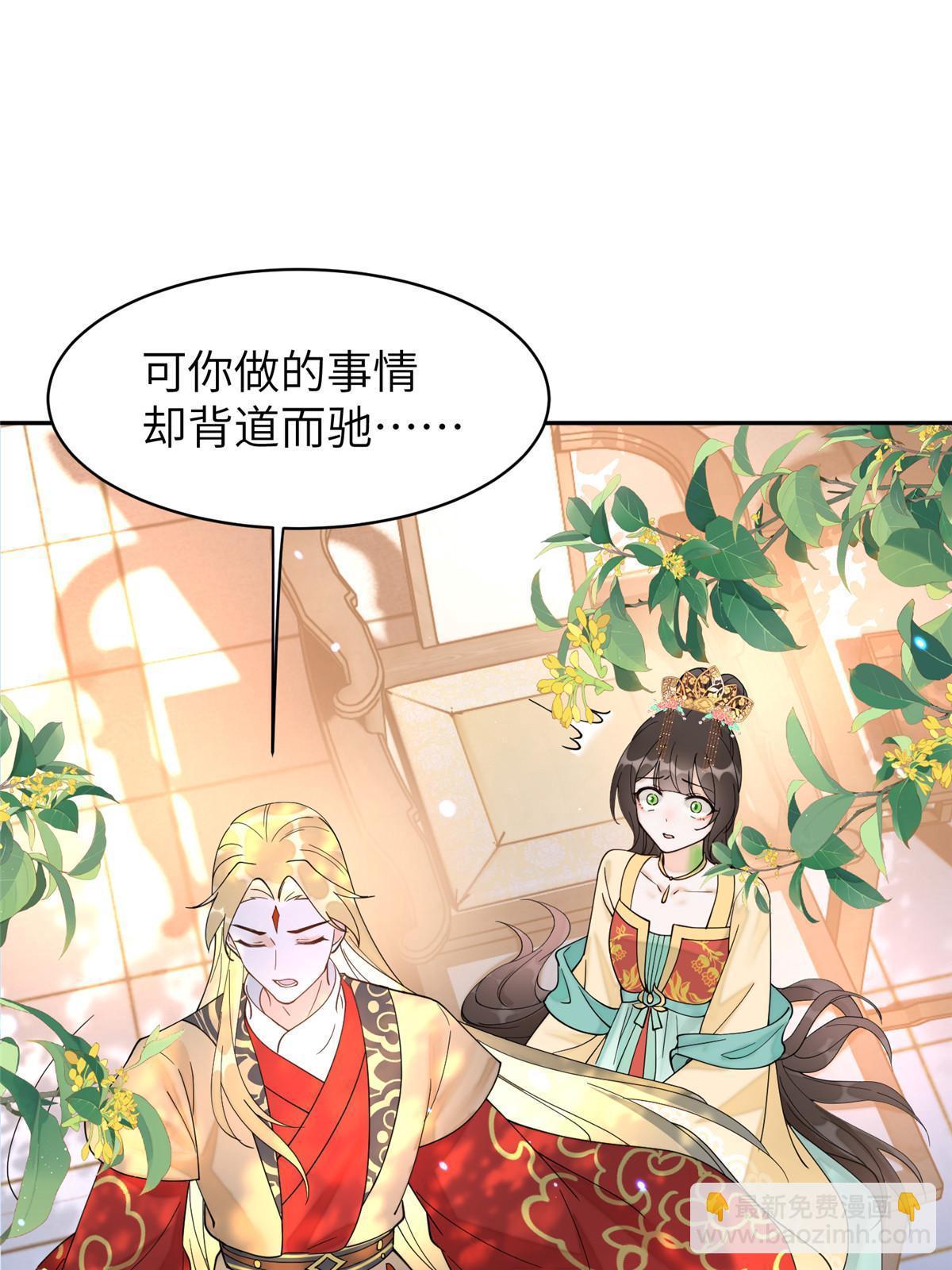 73 慕青烟，你给朕等着(1/2)-第73话