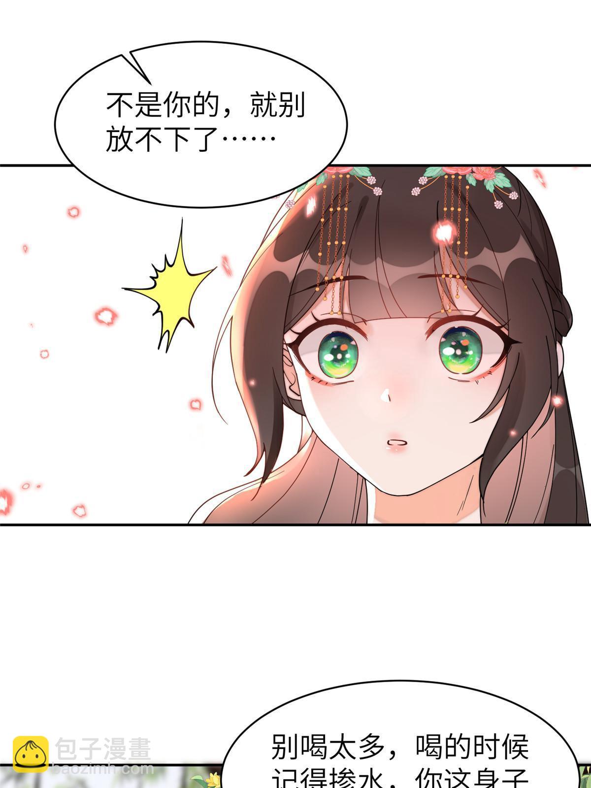 73 慕青烟，你给朕等着(1/2)-第73话