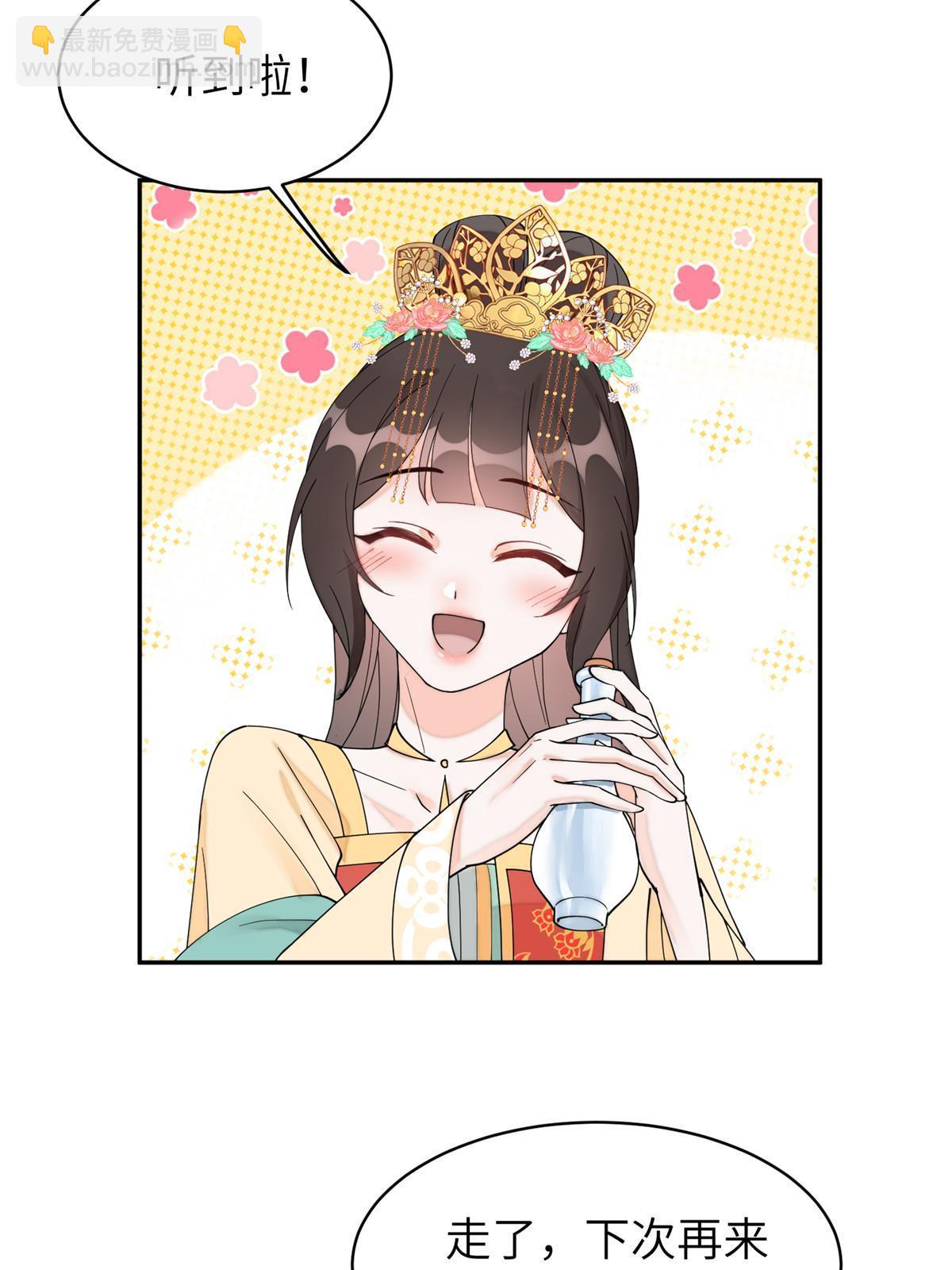 73 慕青烟，你给朕等着(1/2)-第73话