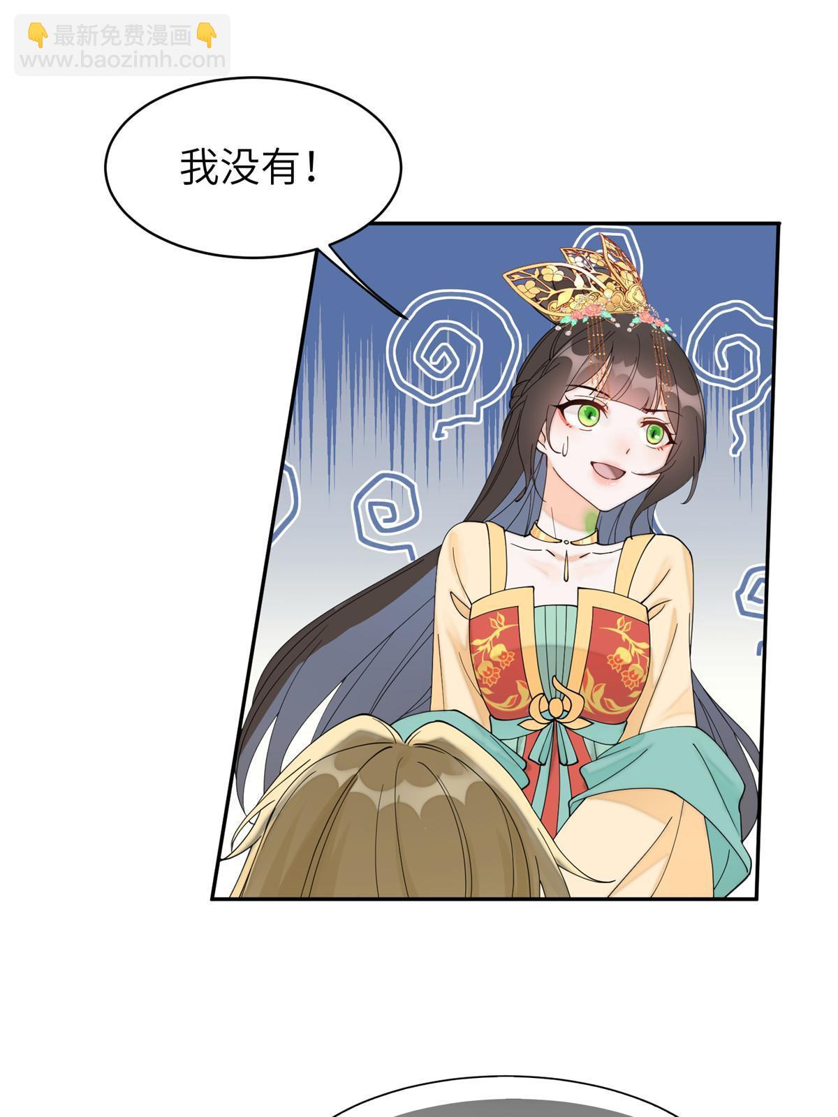 73 慕青烟，你给朕等着(1/2)-第73话