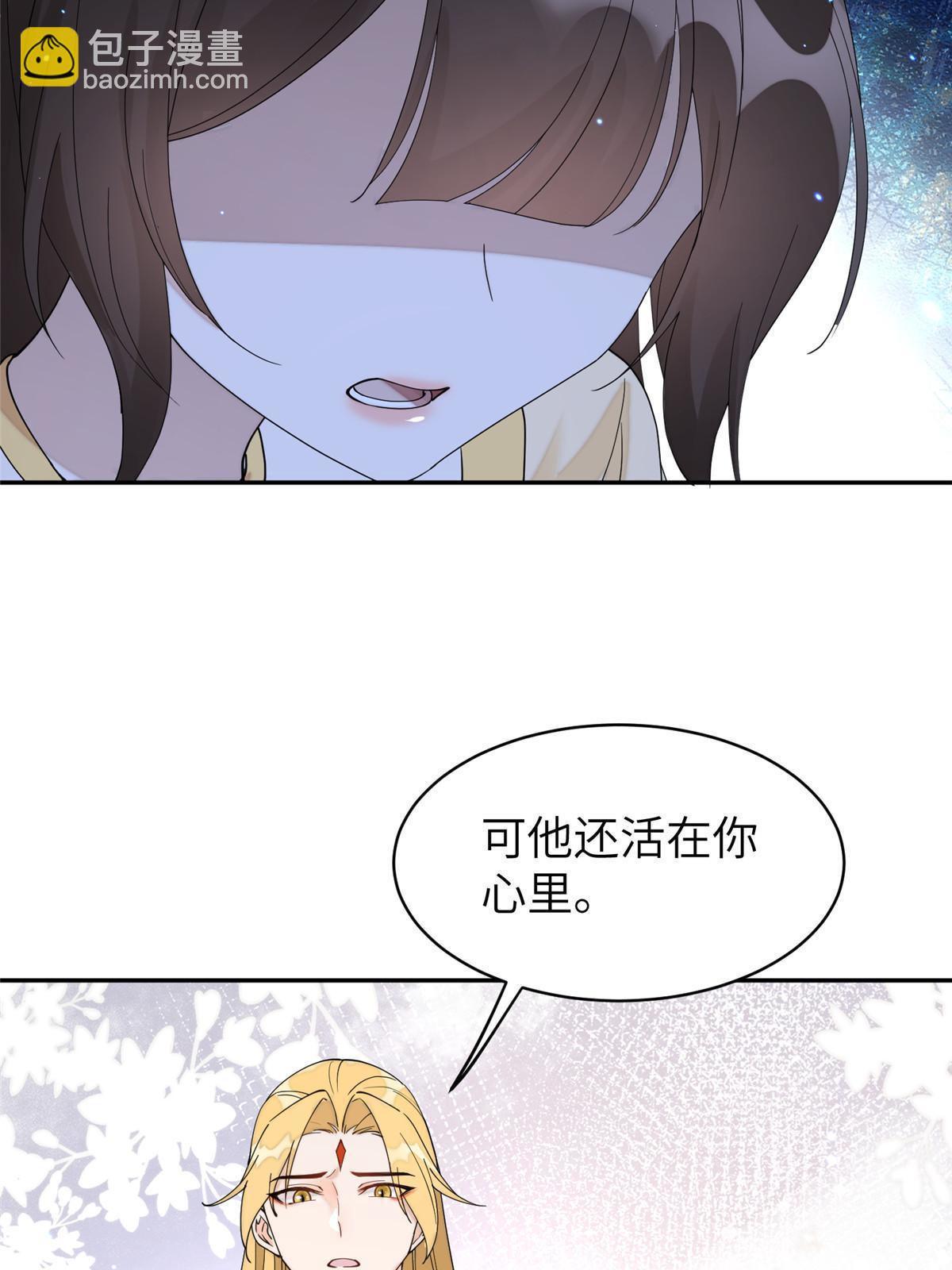 73 慕青烟，你给朕等着(1/2)-第73话