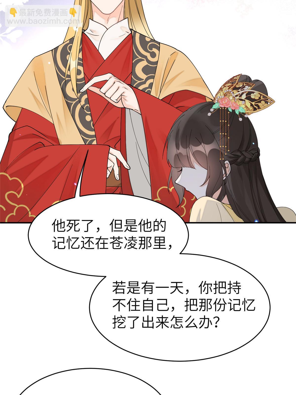 73 慕青烟，你给朕等着(1/2)-第73话