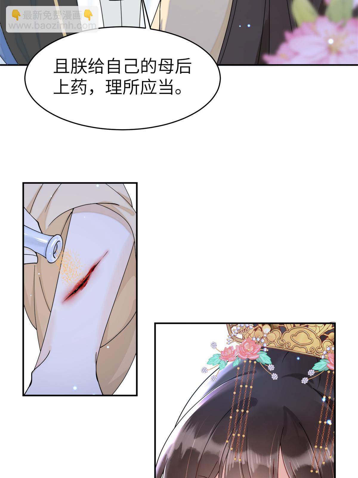 75 他长大了，不受控制了(1/2)-第75话