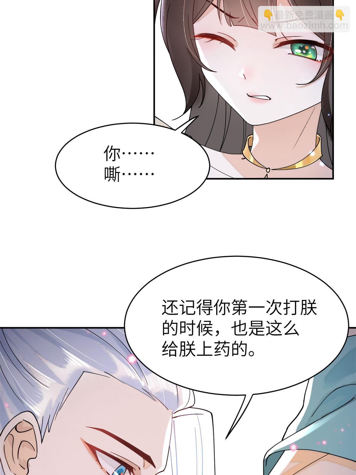 75 他长大了，不受控制了(1/2)-第75话