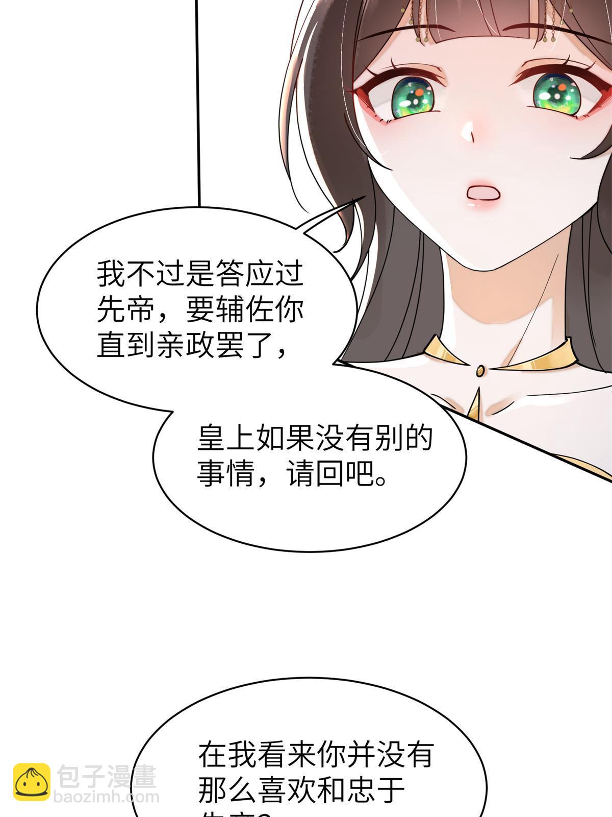 75 他长大了，不受控制了(1/2)-第75话
