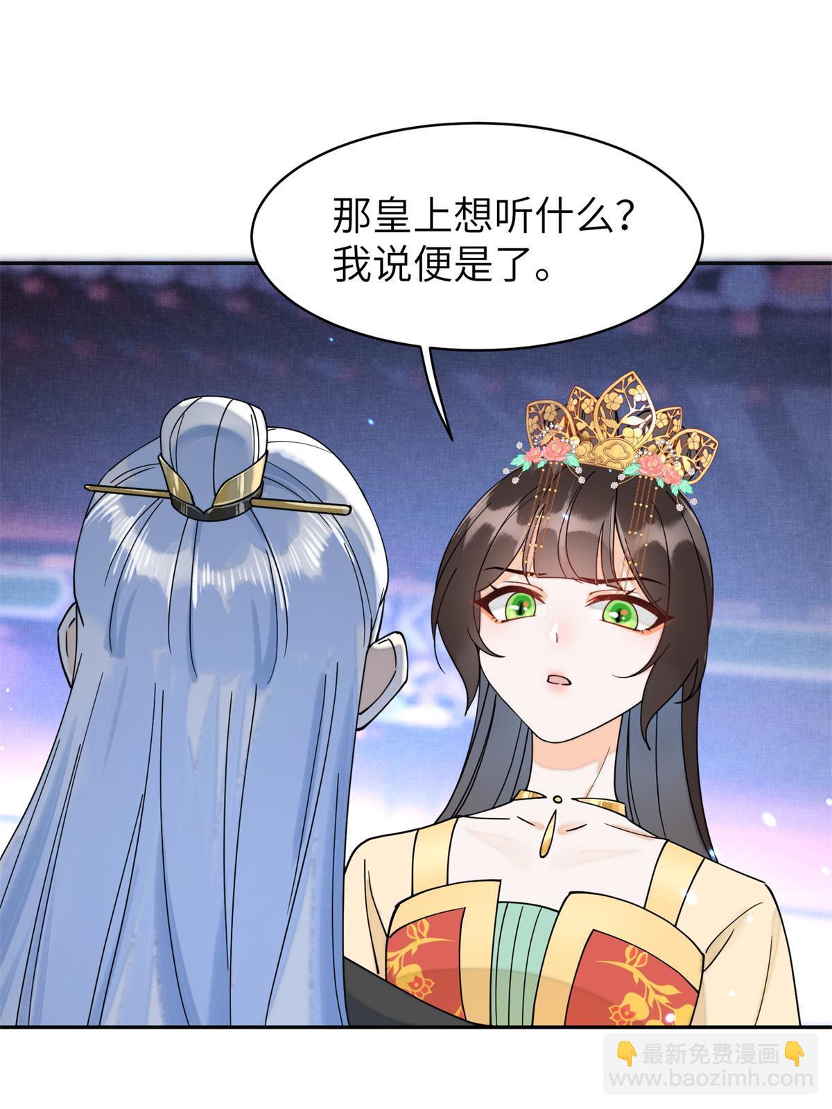 75 他长大了，不受控制了(1/2)-第75话