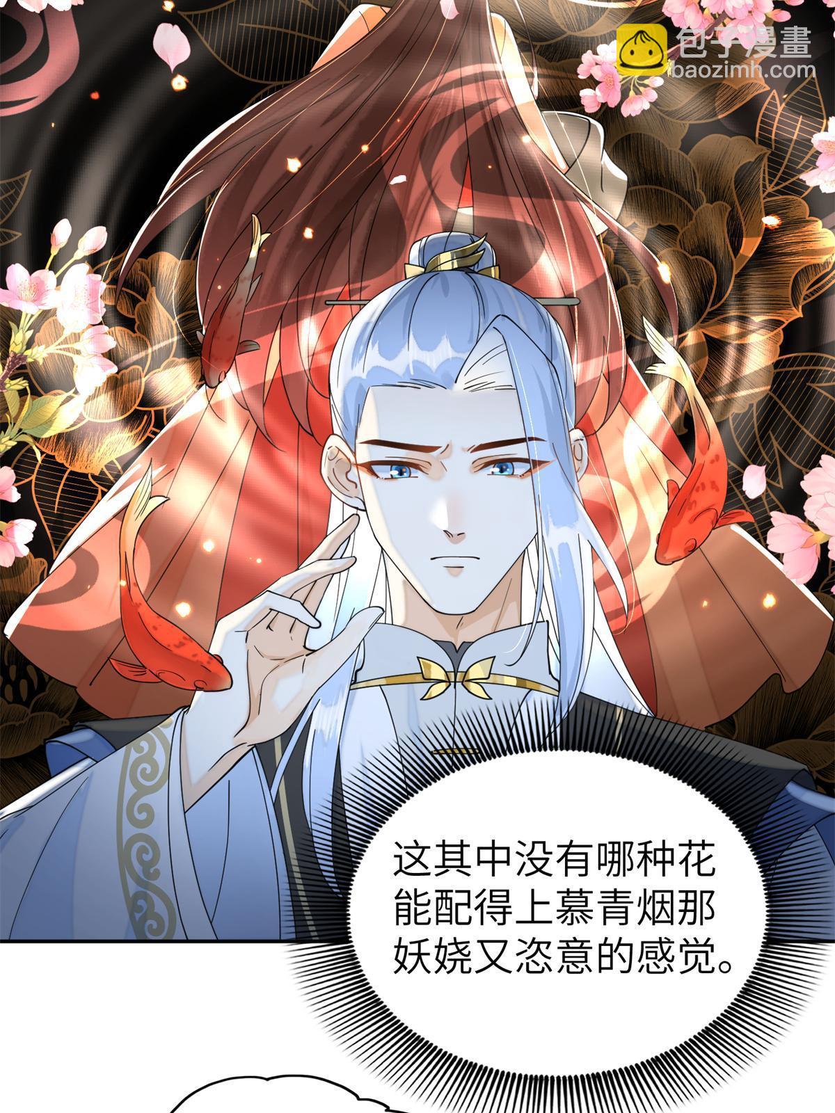 75 他长大了，不受控制了(1/2)-第75话