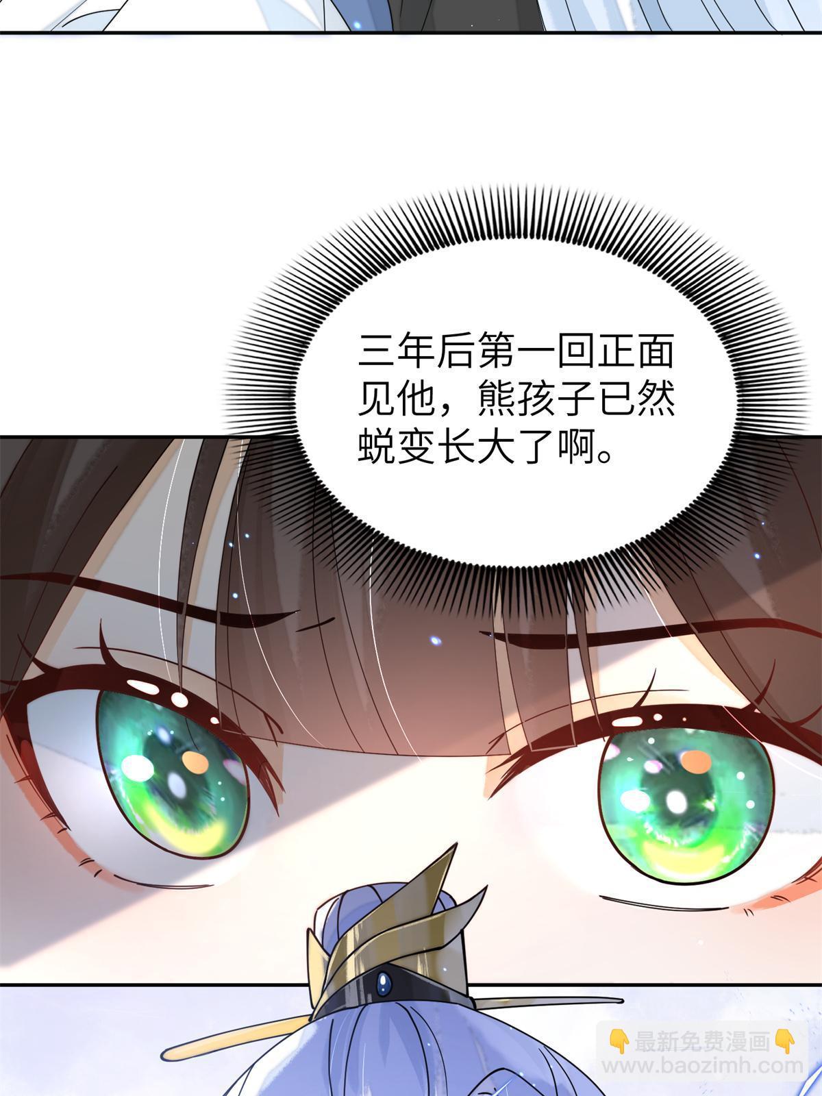 75 他长大了，不受控制了(1/2)-第75话
