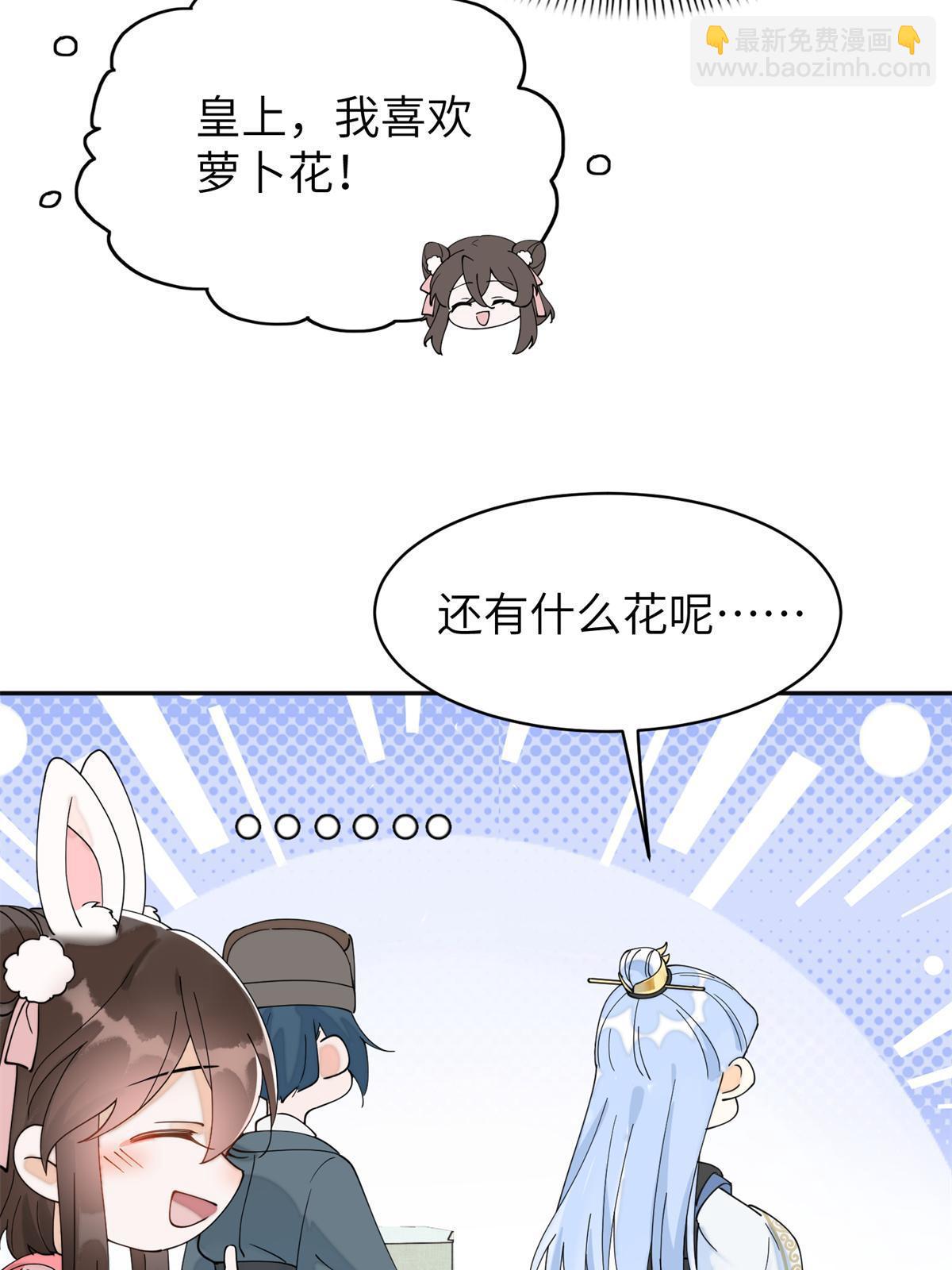 75 他长大了，不受控制了(1/2)-第75话