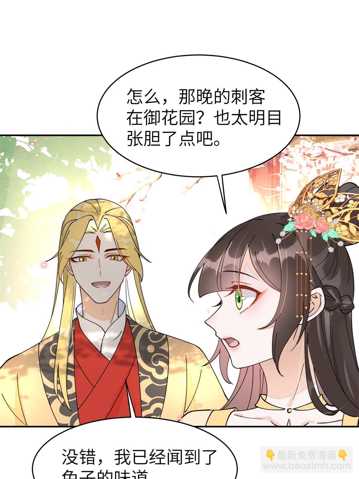 75 他长大了，不受控制了(1/2)-第75话