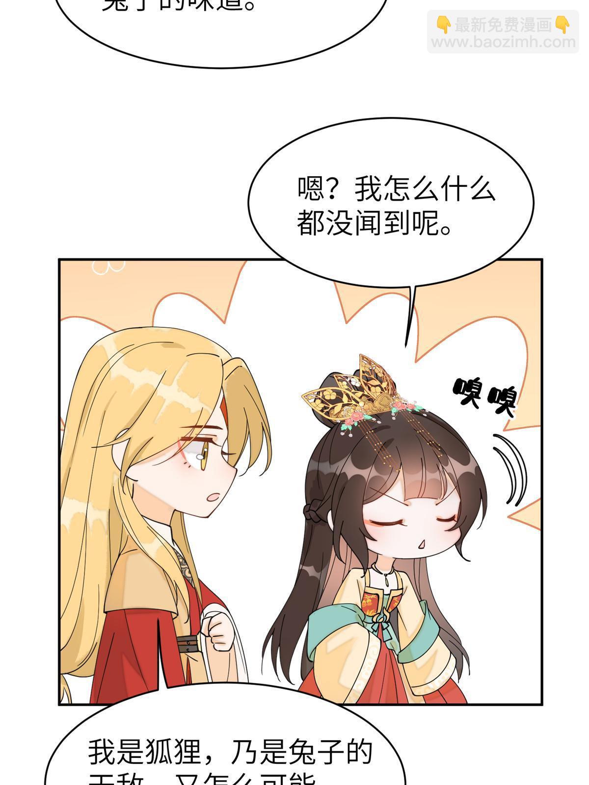 75 他长大了，不受控制了(1/2)-第75话