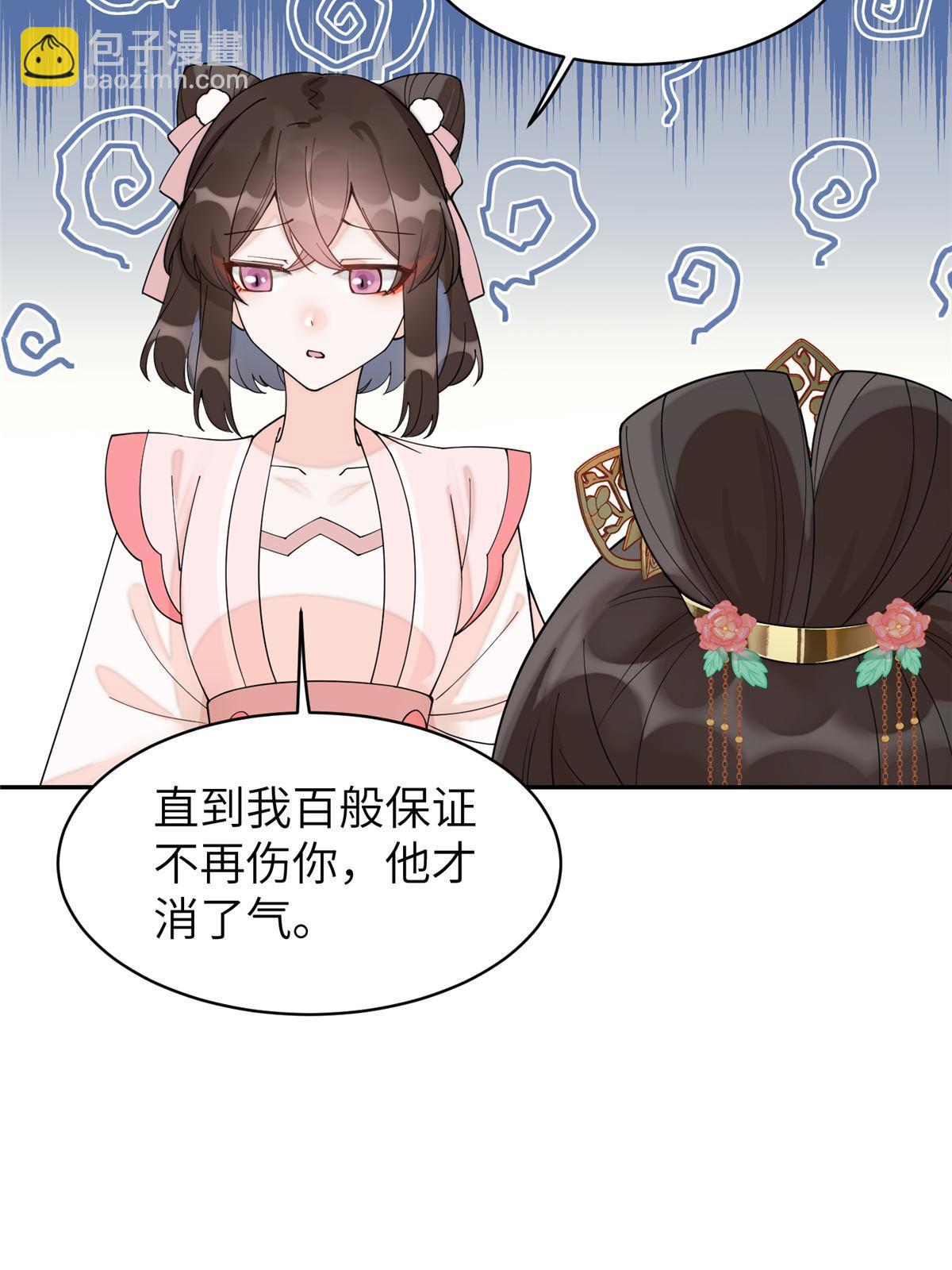 77 被、被亲了！(1/2)-第77话