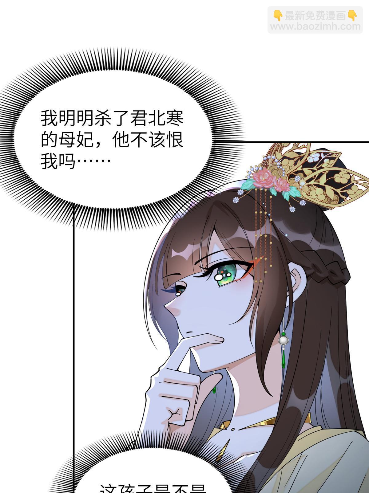 77 被、被亲了！(1/2)-第77话