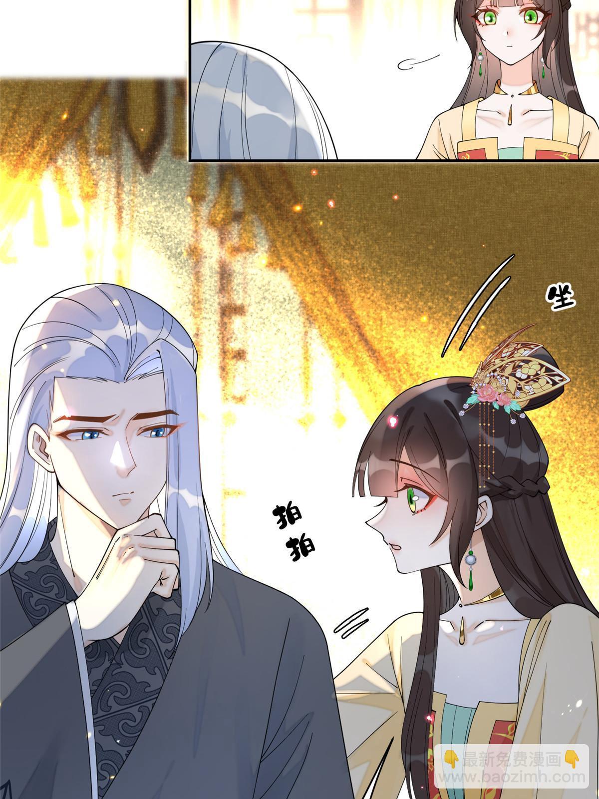 77 被、被亲了！(1/2)-第77话