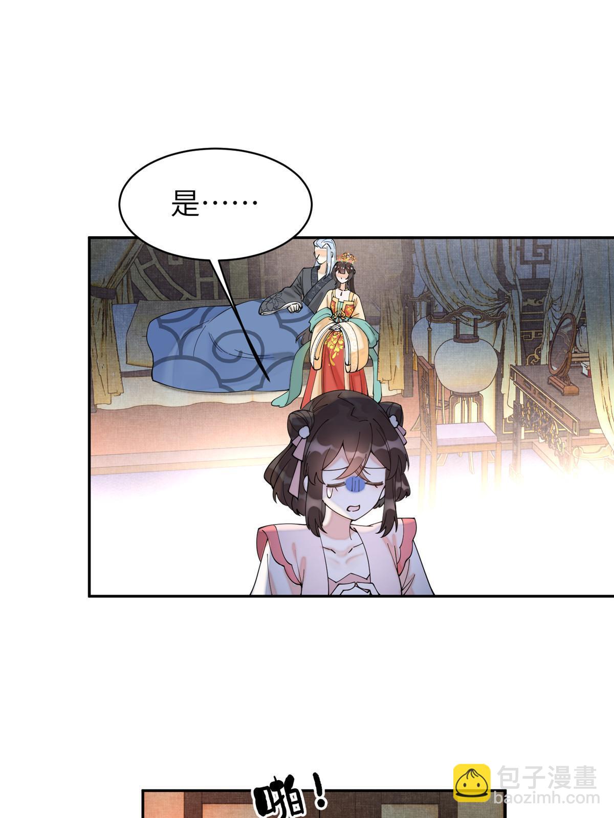 77 被、被亲了！(1/2)-第77话