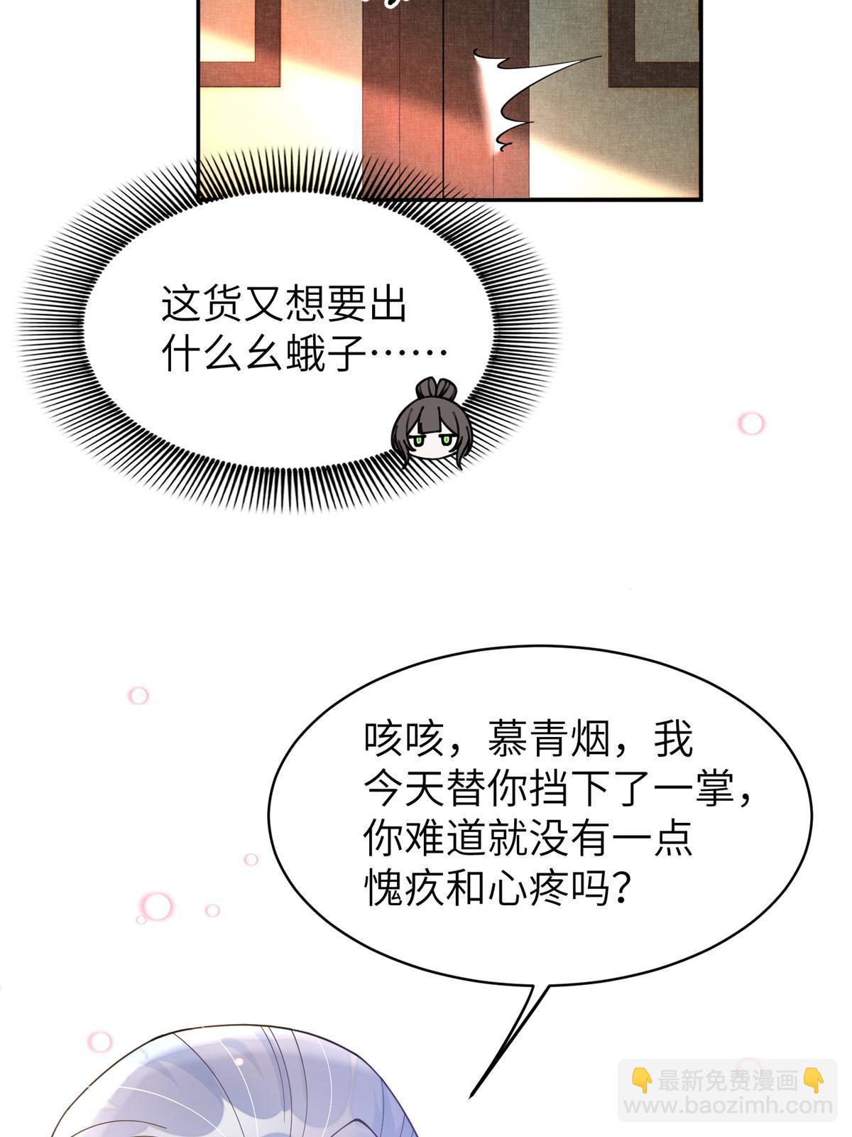 77 被、被亲了！(1/2)-第77话