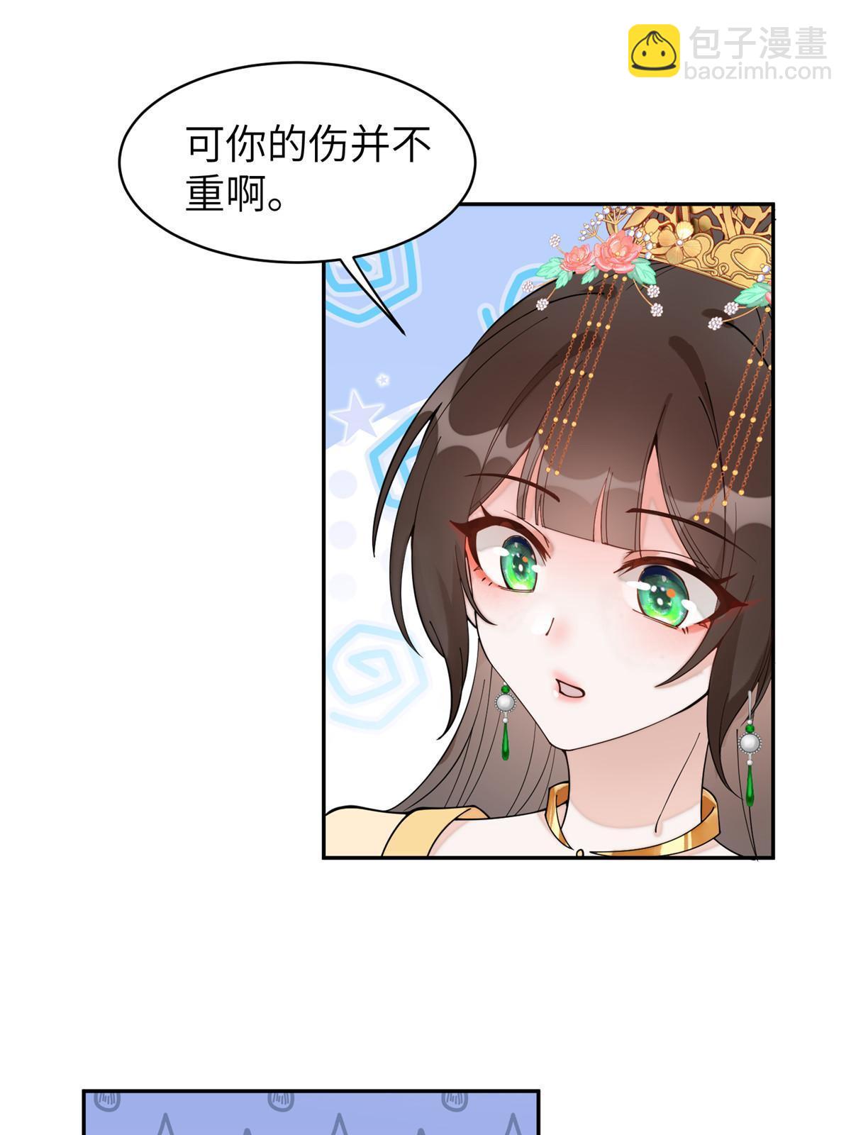 77 被、被亲了！(1/2)-第77话