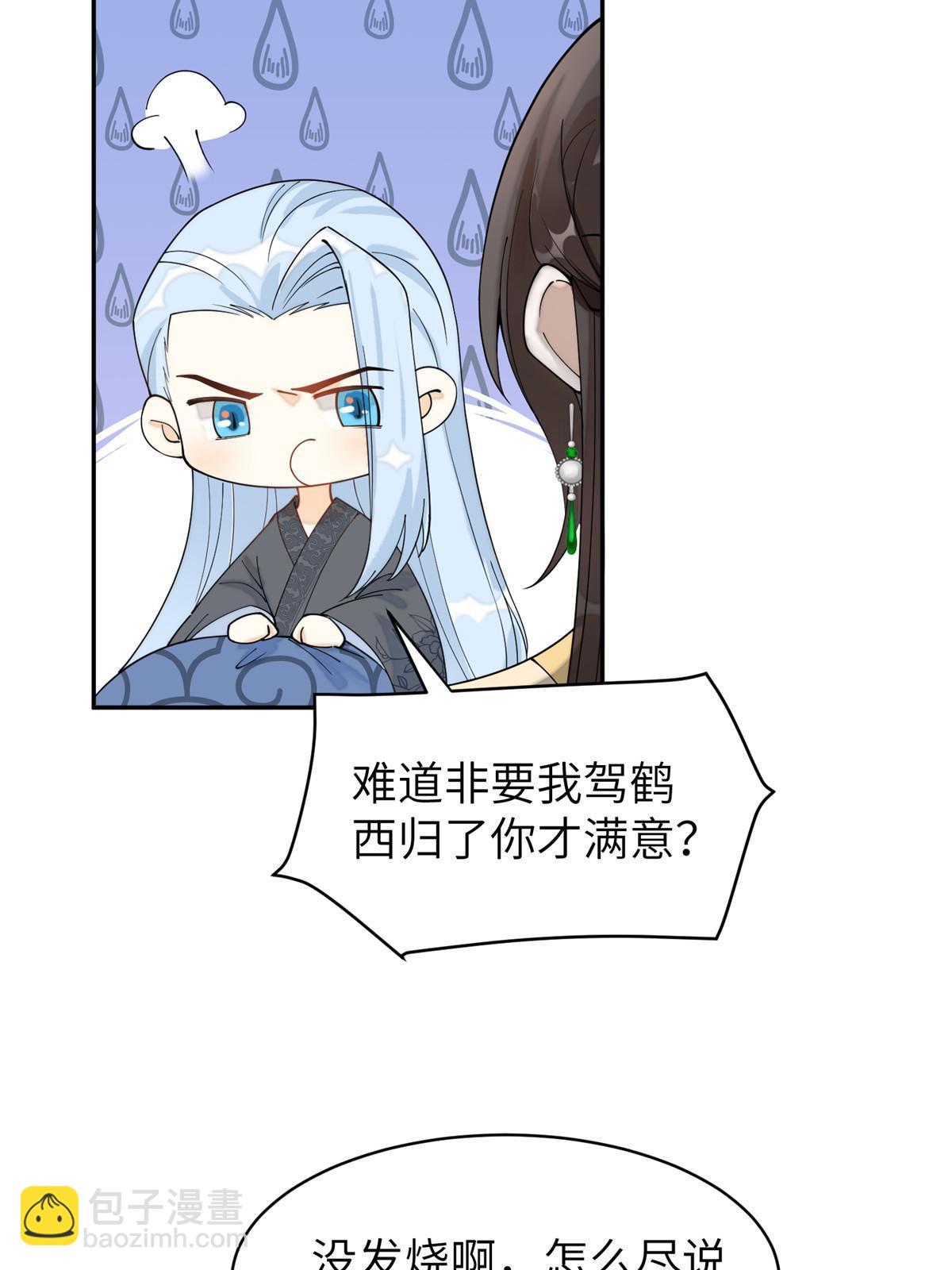 77 被、被亲了！(1/2)-第77话