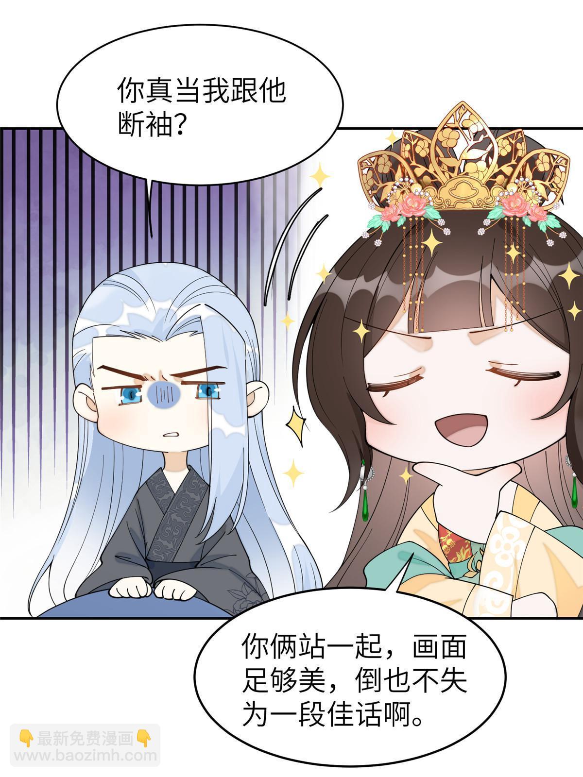77 被、被亲了！(1/2)-第77话