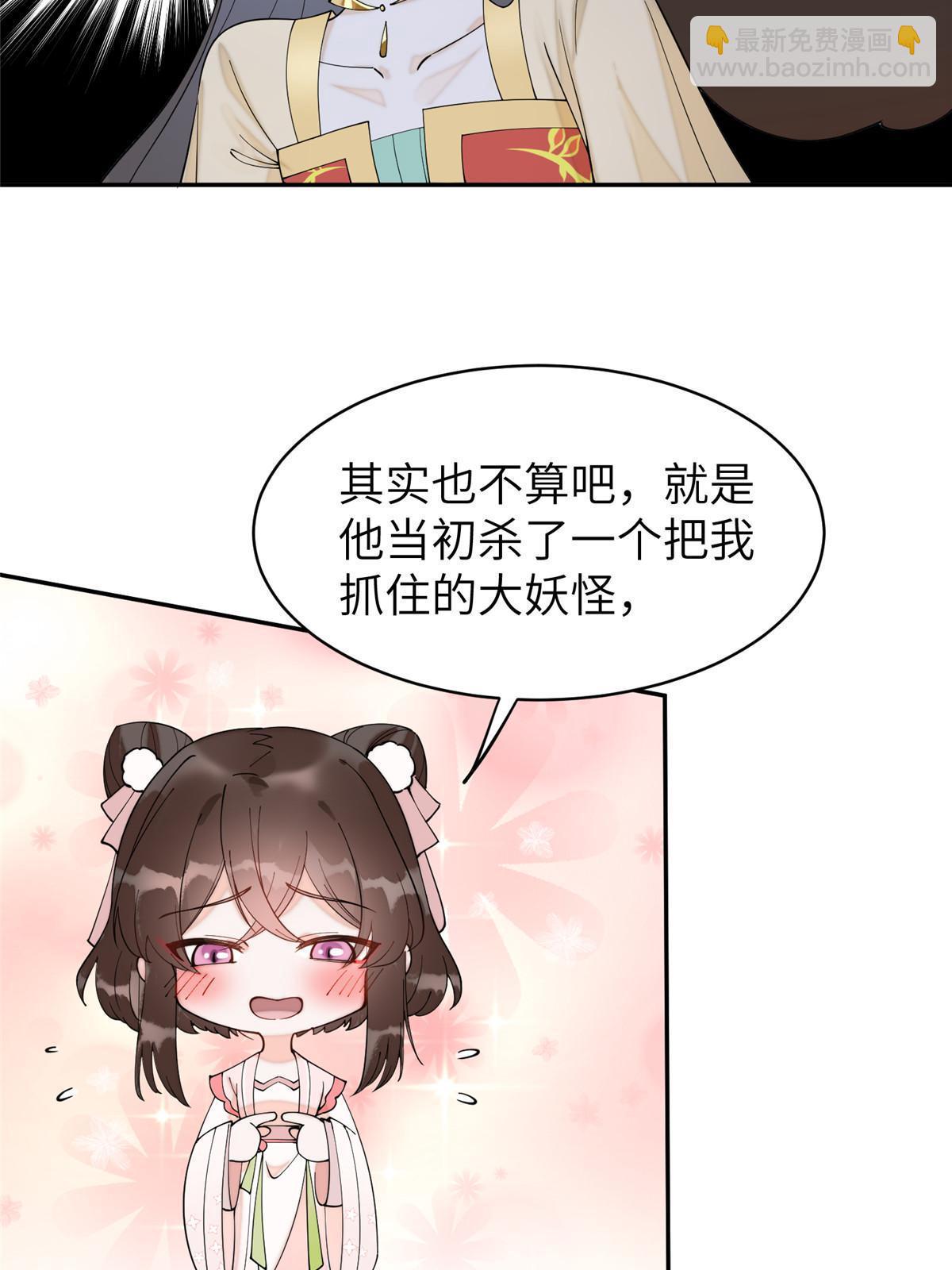 77 被、被亲了！(1/2)-第77话