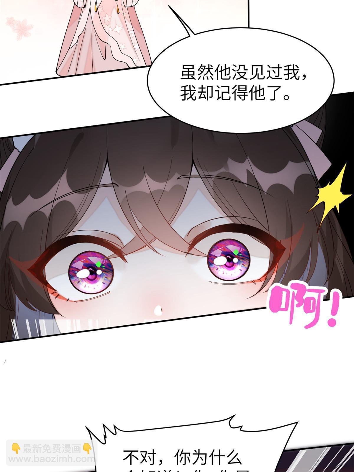 77 被、被亲了！(1/2)-第77话