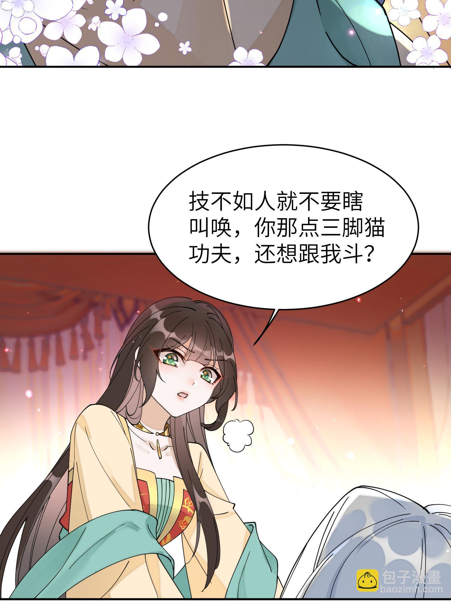 79 这孩子莫非缺母爱？(1/2)-第79话