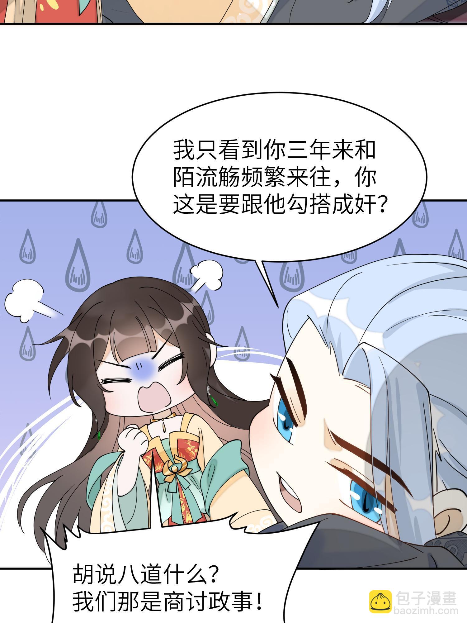 79 这孩子莫非缺母爱？(1/2)-第79话