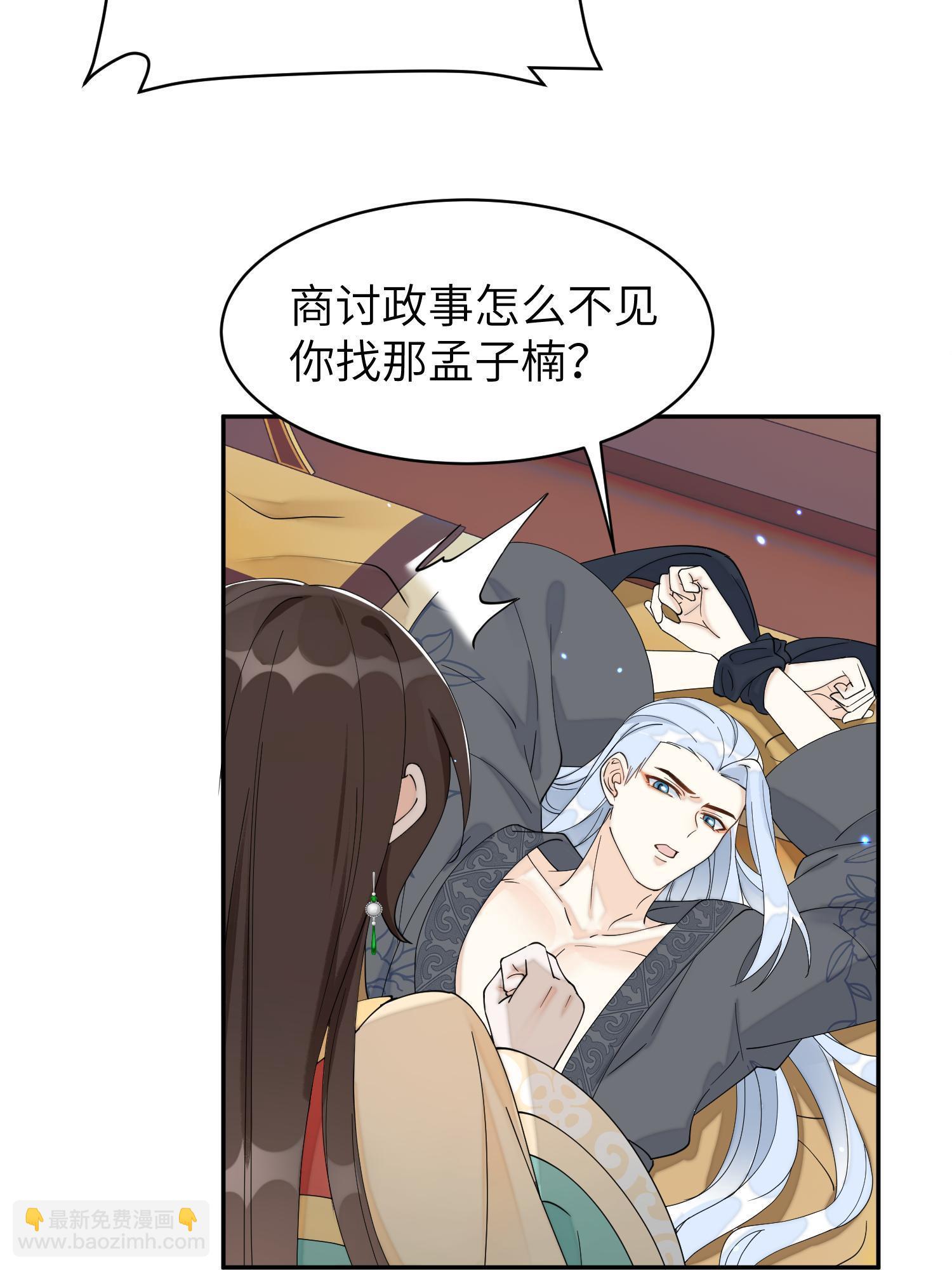 79 这孩子莫非缺母爱？(1/2)-第79话