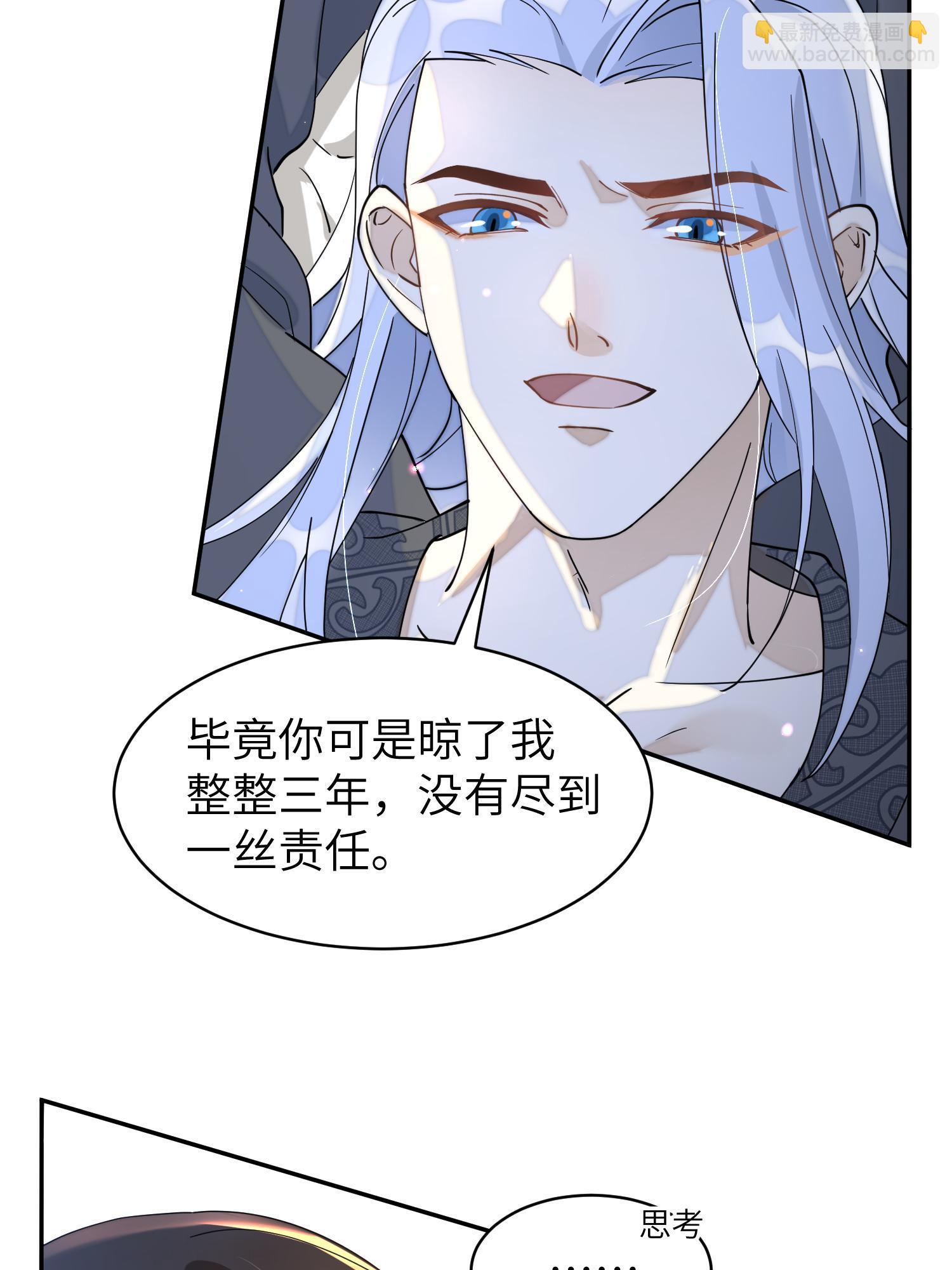 79 这孩子莫非缺母爱？(1/2)-第79话