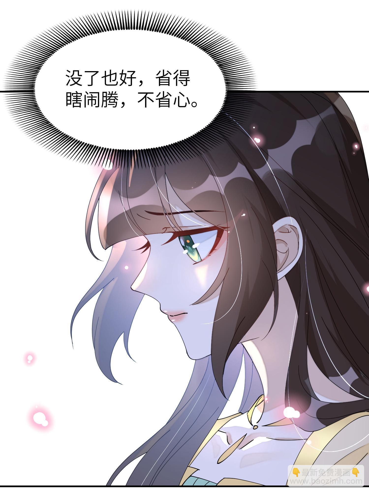 79 这孩子莫非缺母爱？(1/2)-第79话