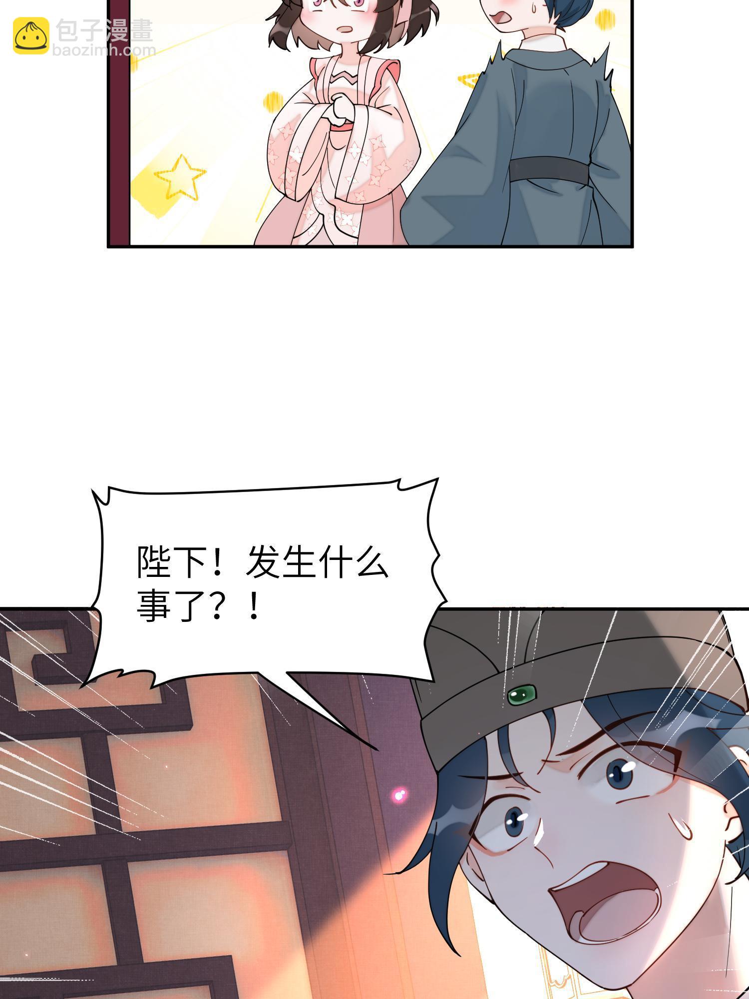 79 这孩子莫非缺母爱？(1/2)-第79话