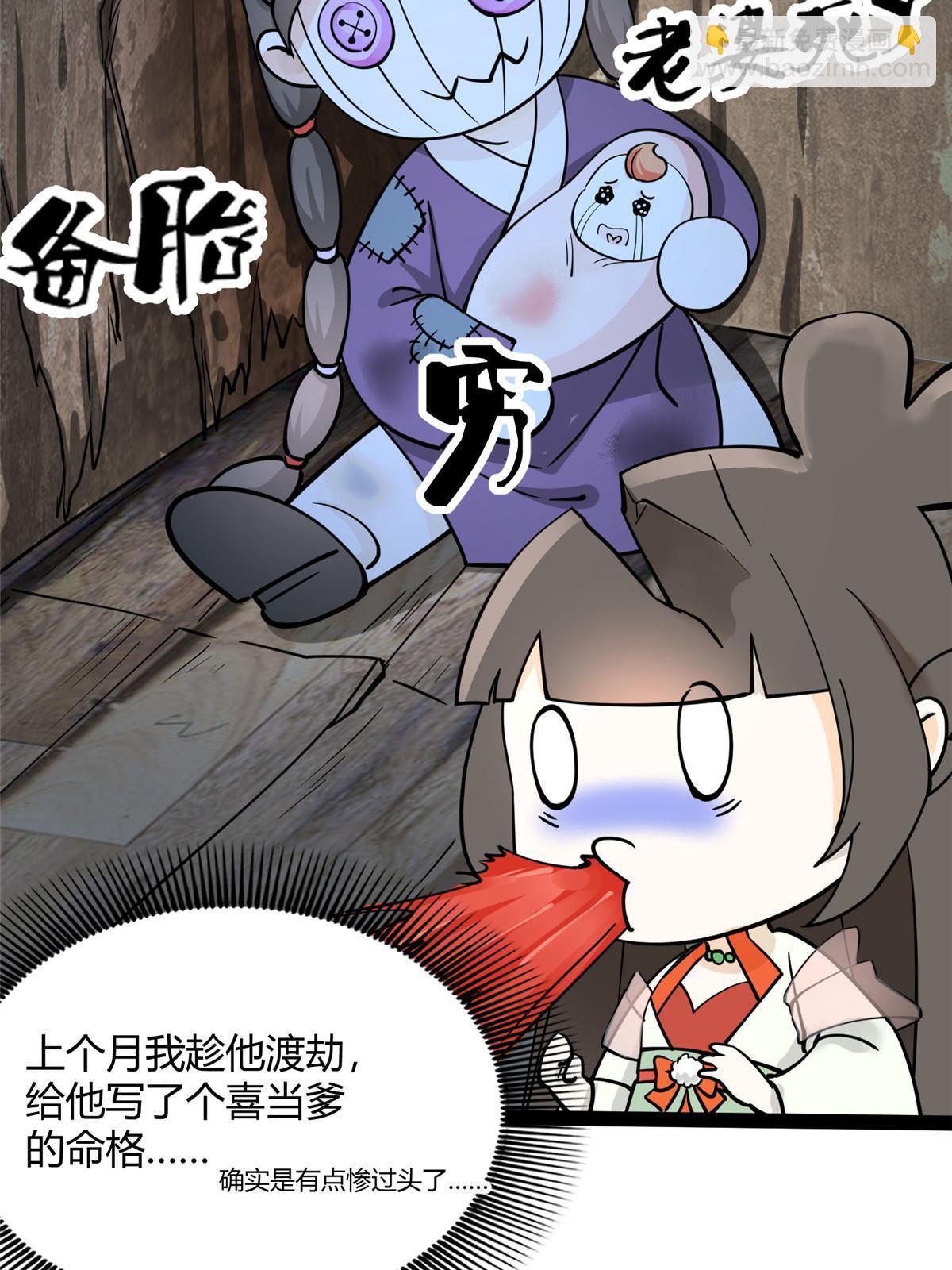 08 找狐狸帮忙！-第9话