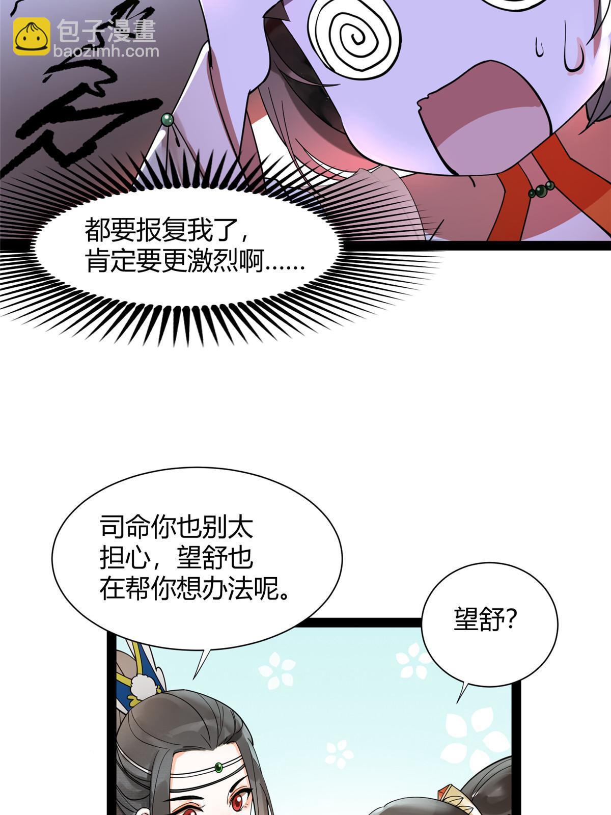 08 找狐狸帮忙！-第9话