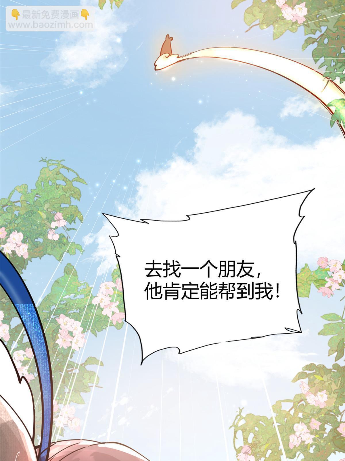 08 找狐狸帮忙！-第9话