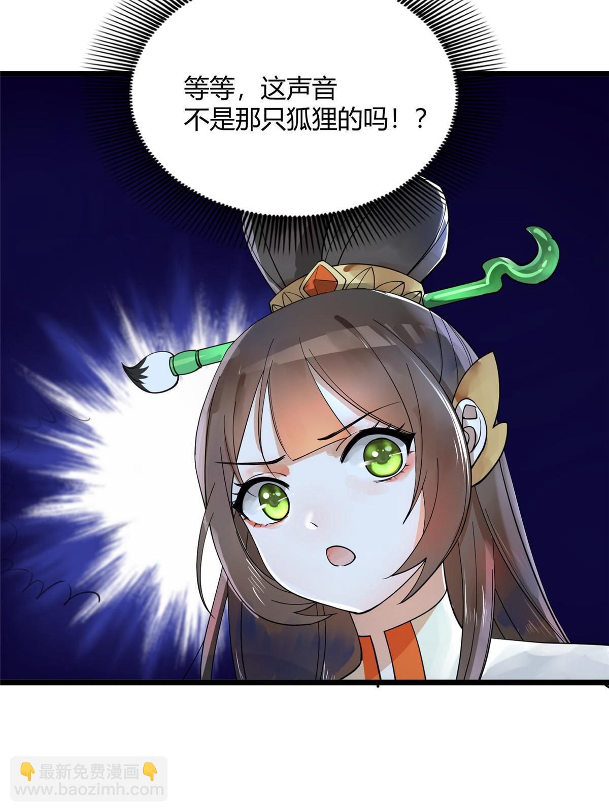 08 找狐狸帮忙！-第9话