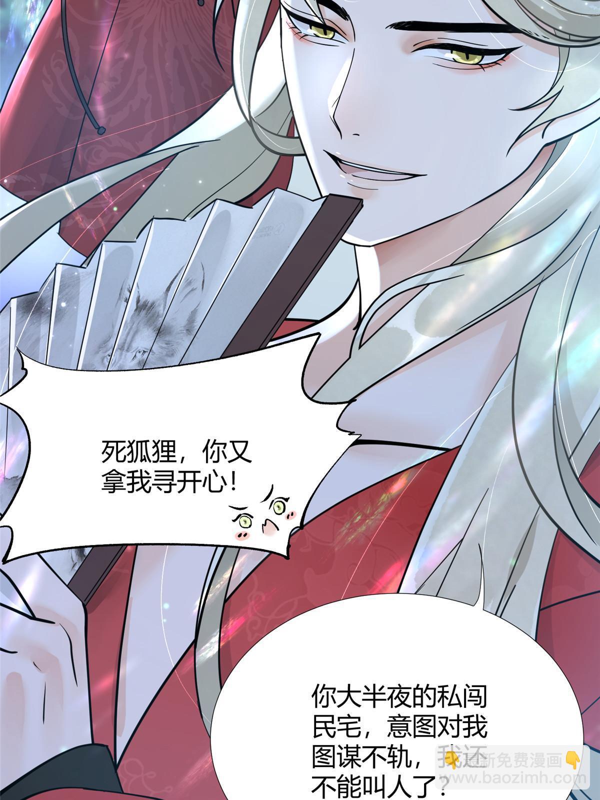 08 找狐狸帮忙！-第9话