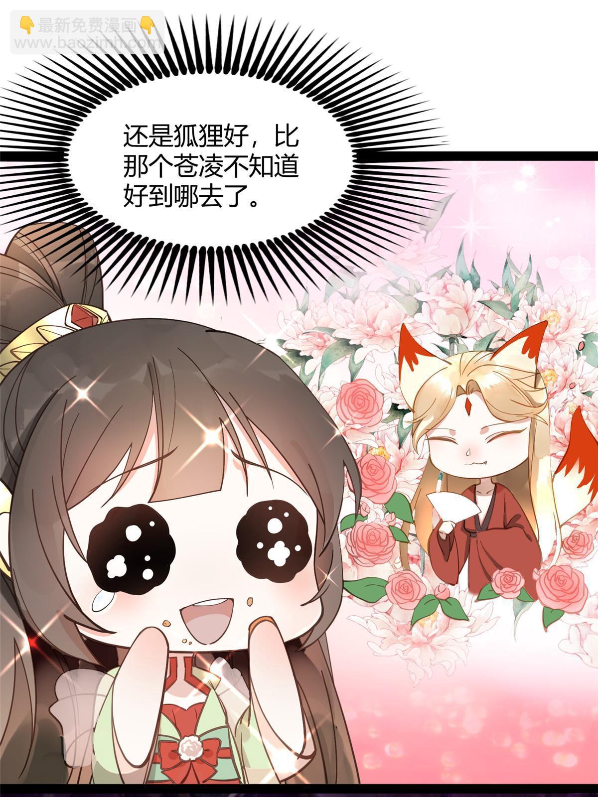08 找狐狸帮忙！-第9话