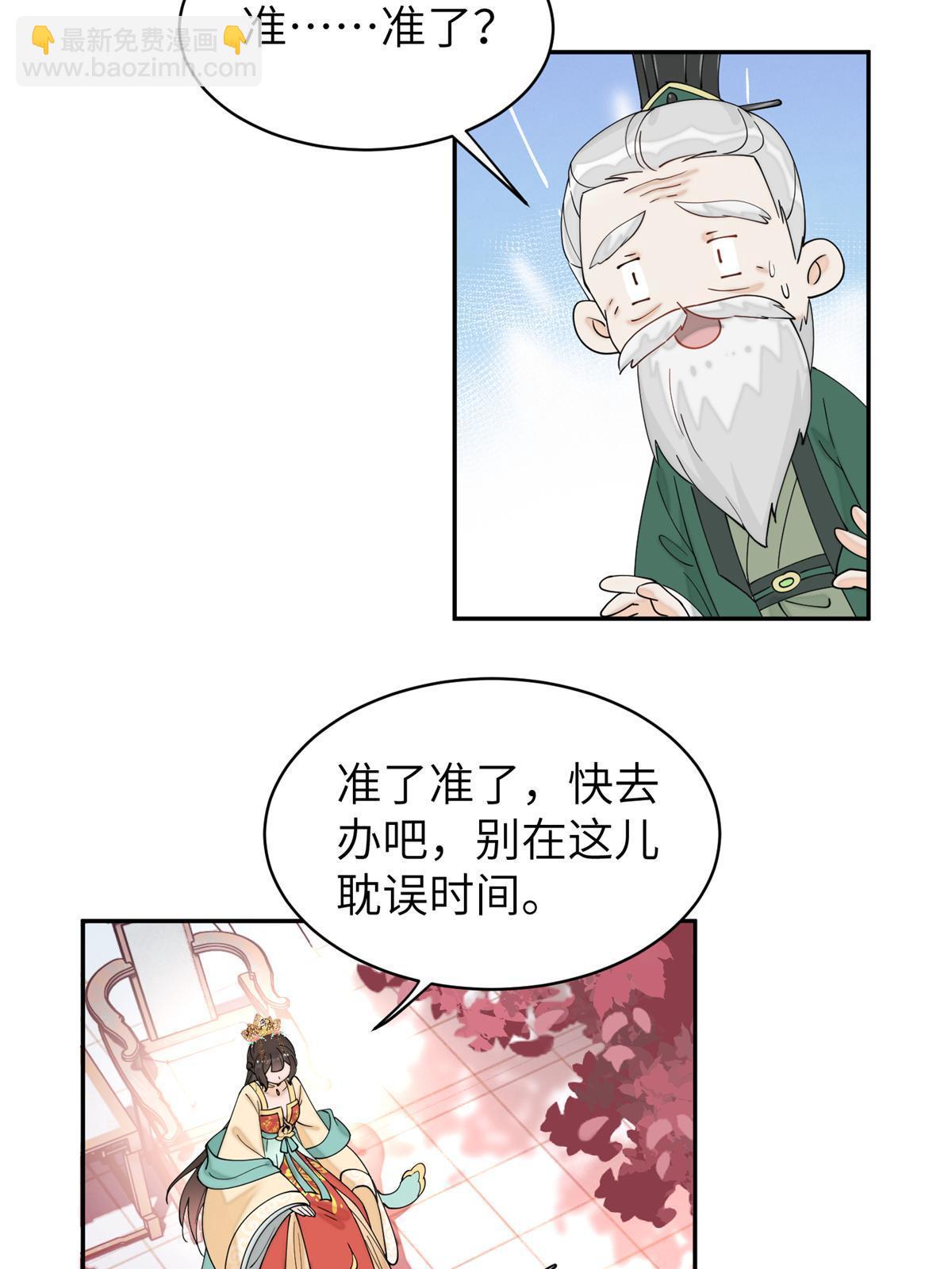 81 慕青烟，你不懂我的心-第81话