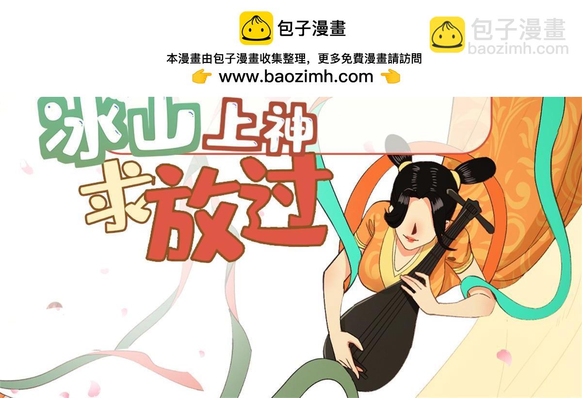81 慕青烟，你不懂我的心-第81话