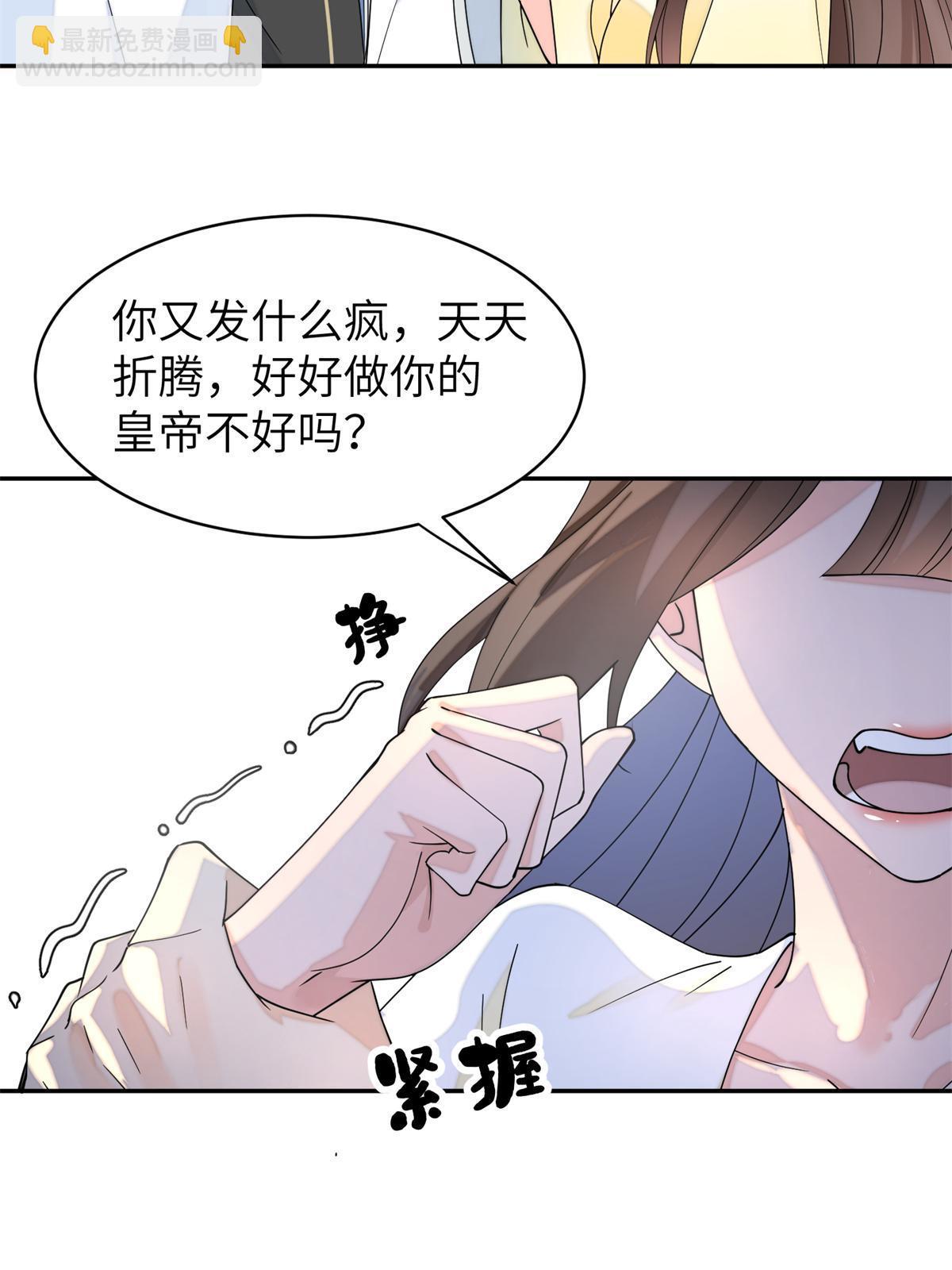 81 慕青烟，你不懂我的心-第81话