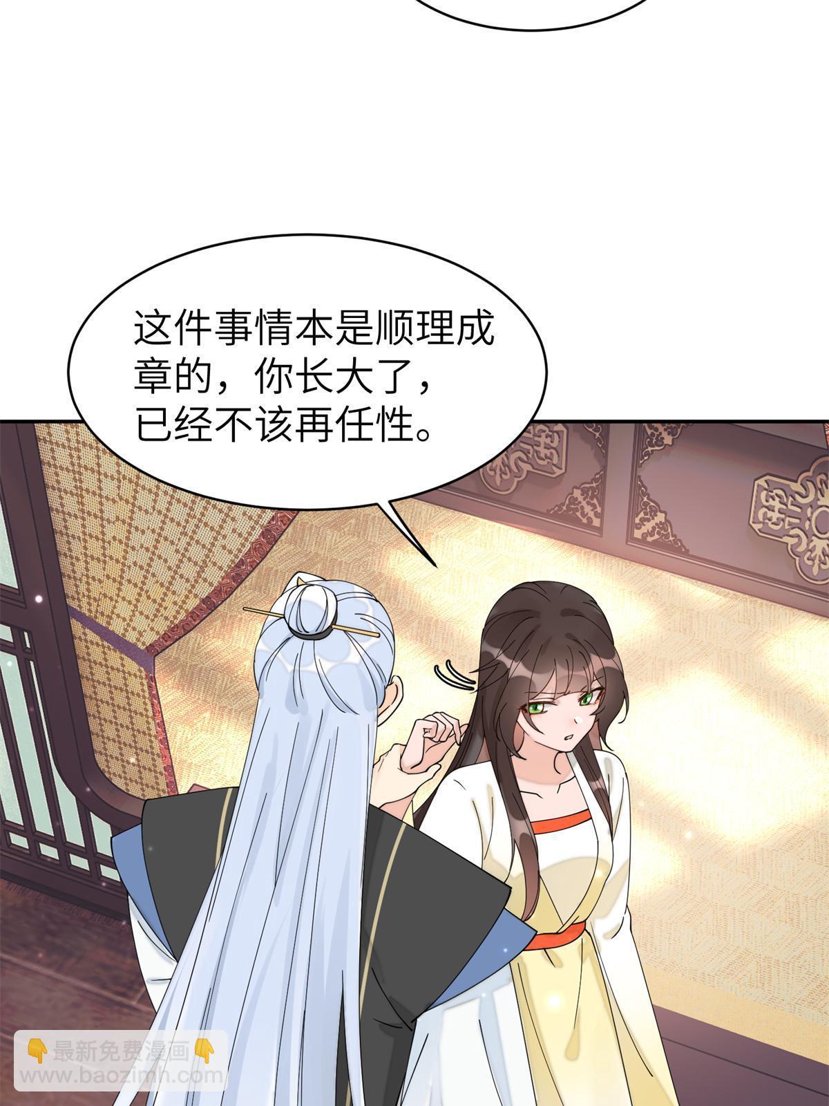 81 慕青烟，你不懂我的心-第81话