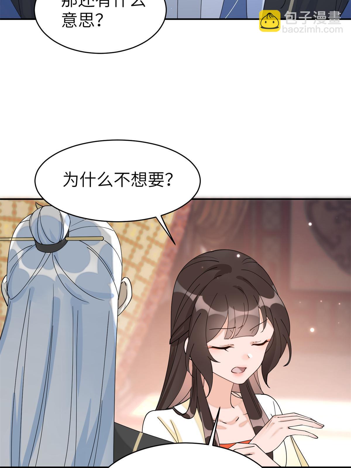 81 慕青烟，你不懂我的心-第81话