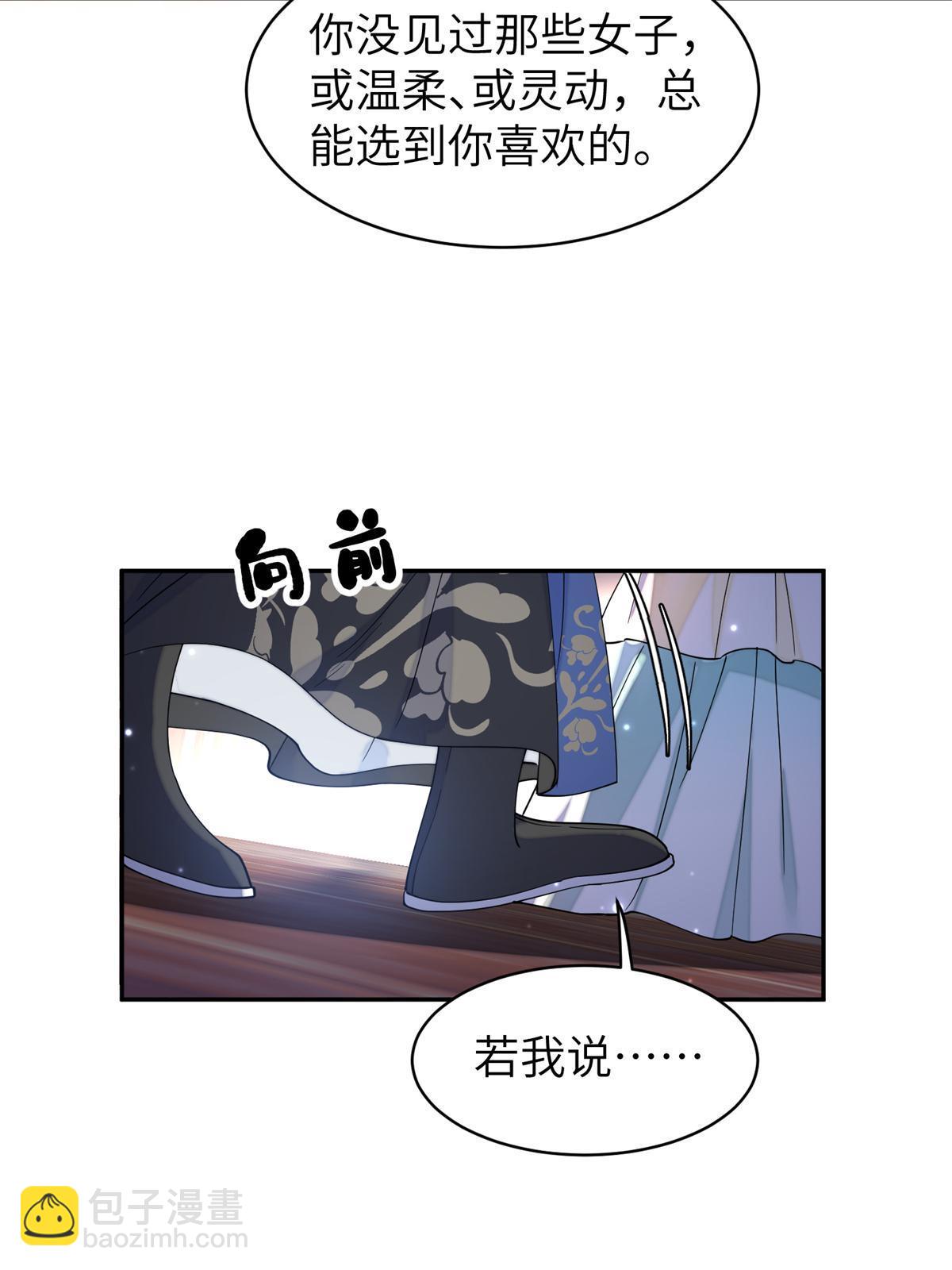 81 慕青烟，你不懂我的心-第81话
