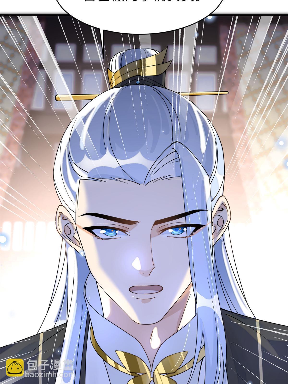 81 慕青烟，你不懂我的心-第81话