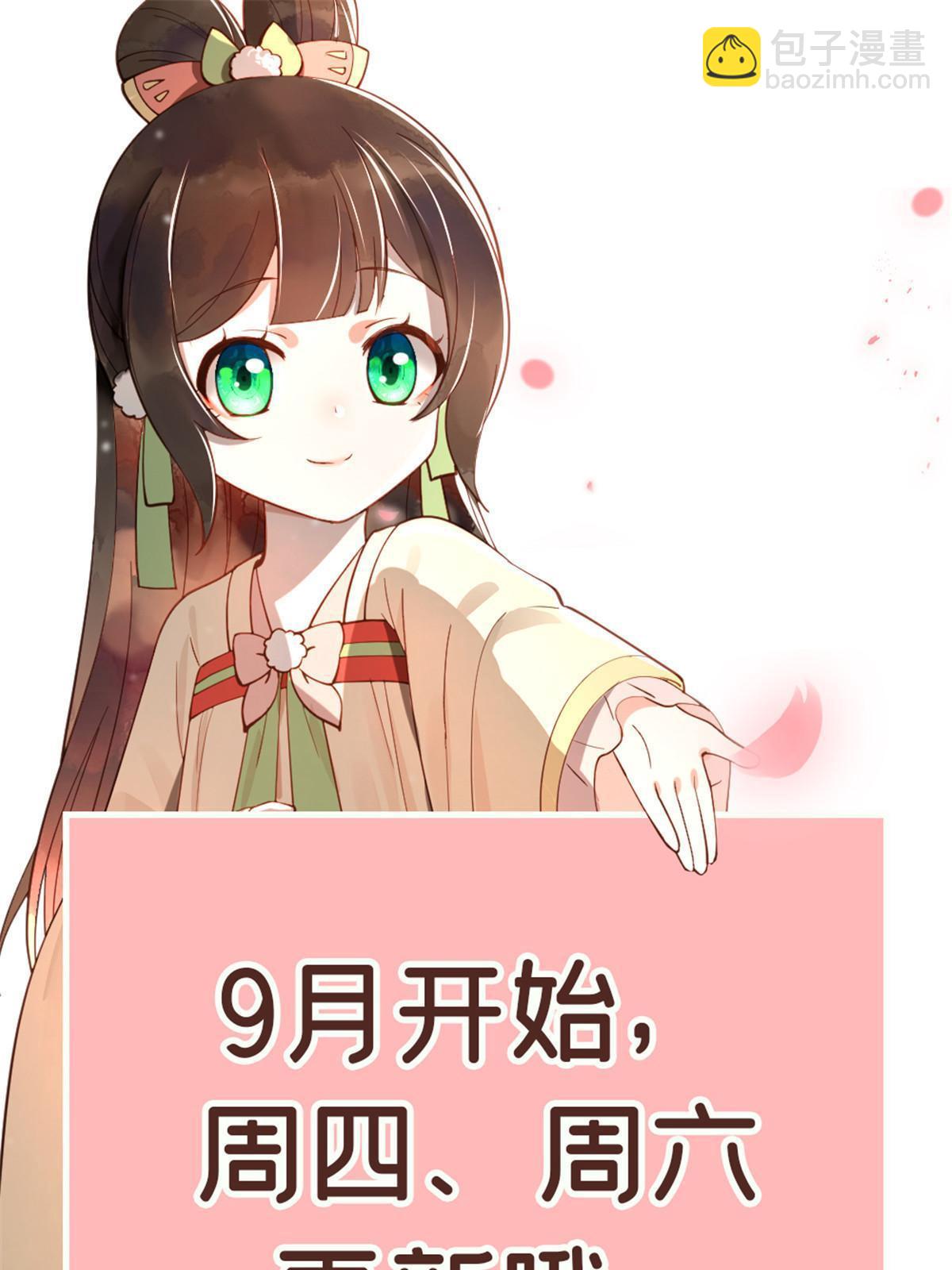 81 慕青烟，你不懂我的心-第81话
