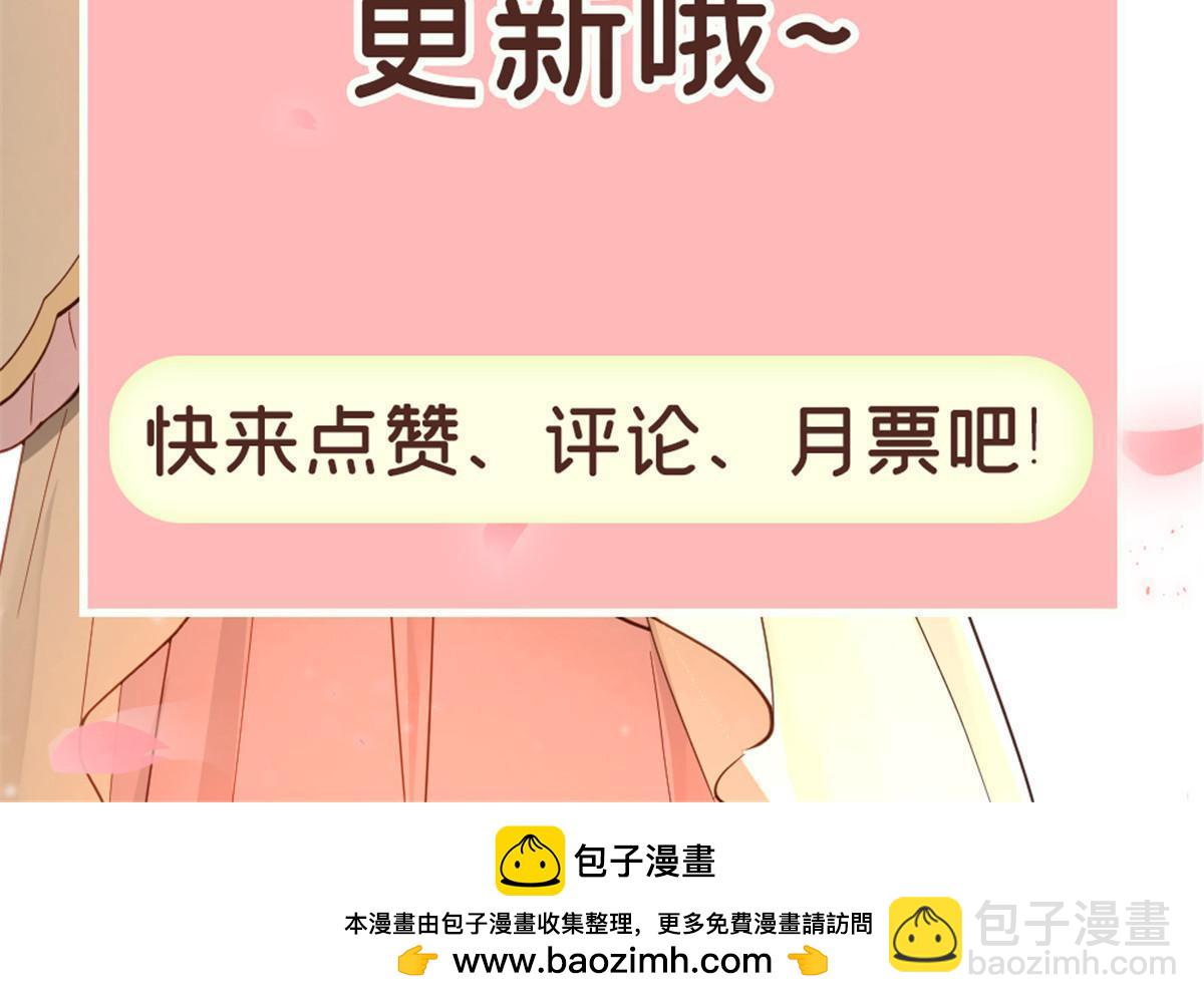 81 慕青烟，你不懂我的心-第81话