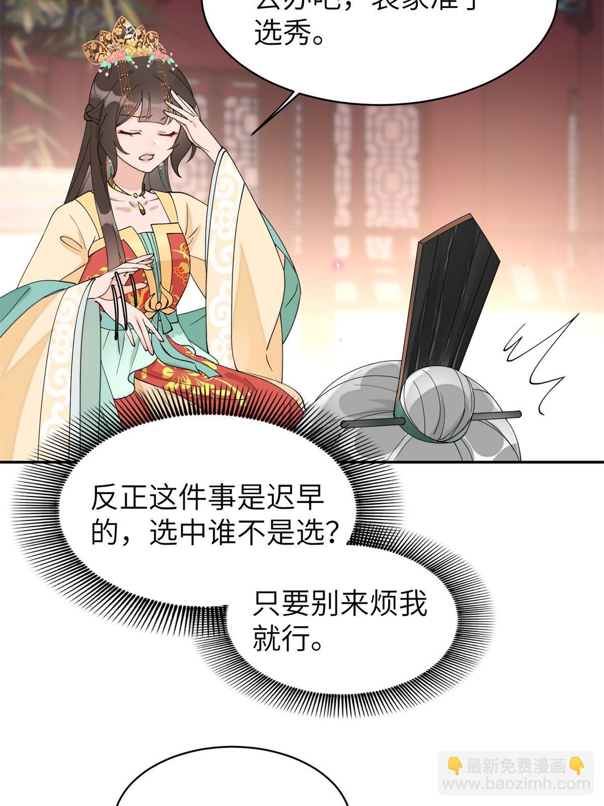 81 慕青烟，你不懂我的心-第81话