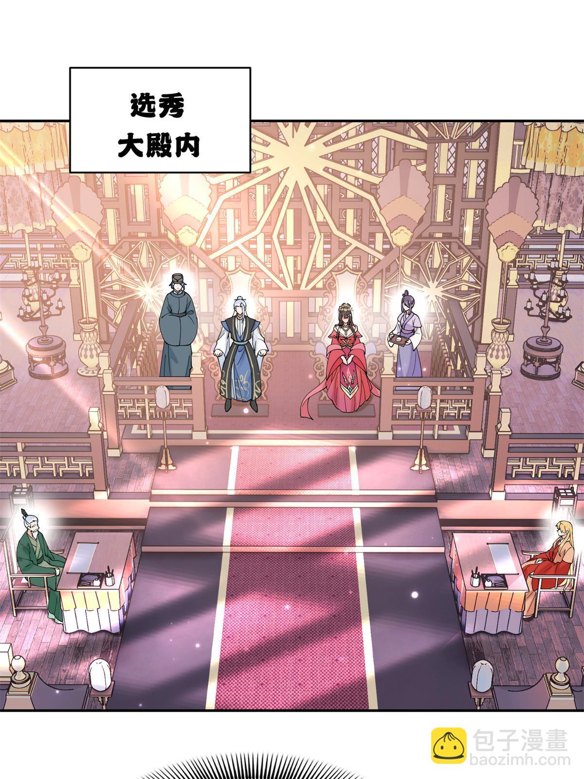 83 选秀大典(1/2)-第83话