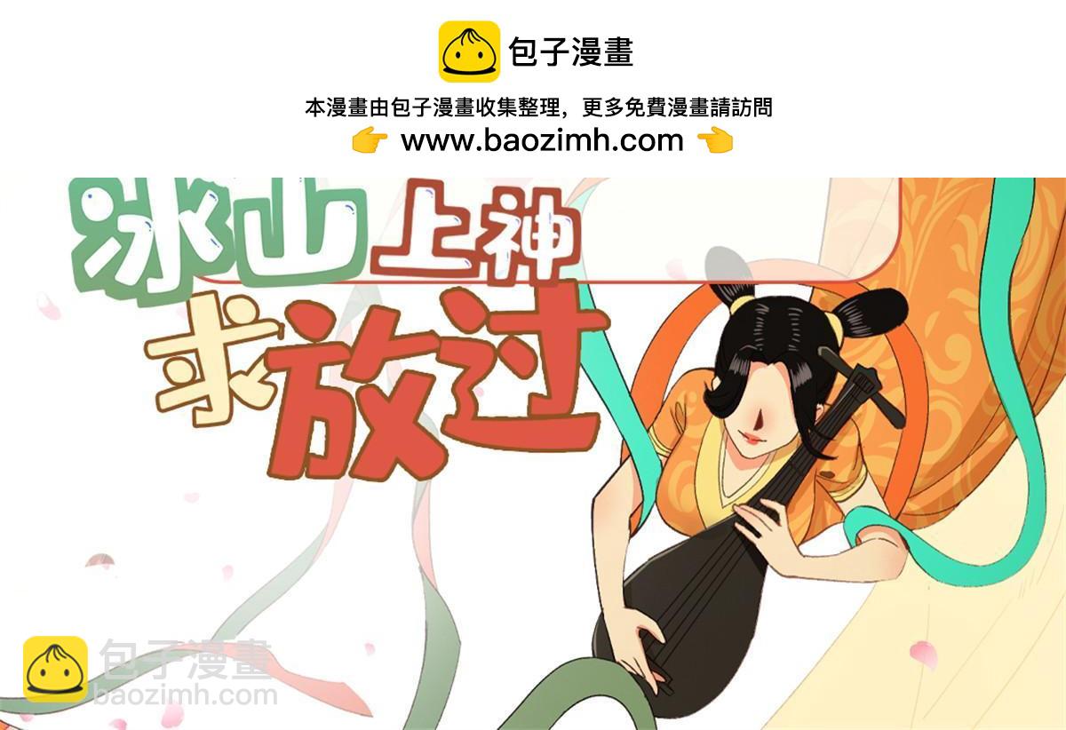 83 选秀大典(1/2)-第83话